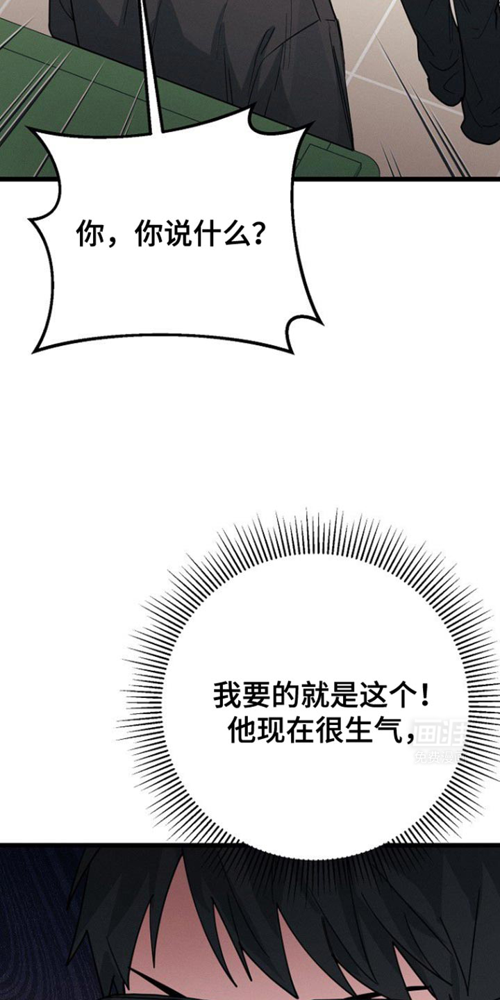 特殊买家 第42话 第36页