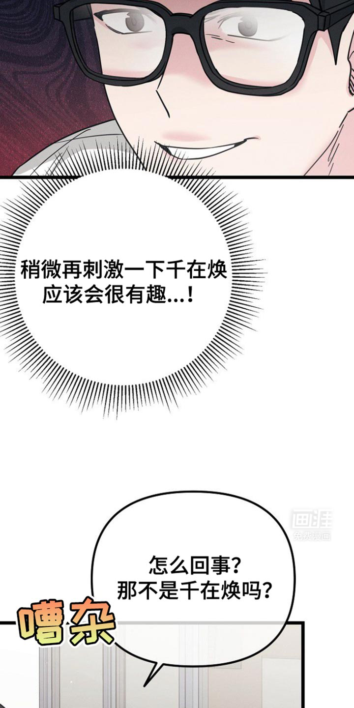 特殊买家 第42话 第37页