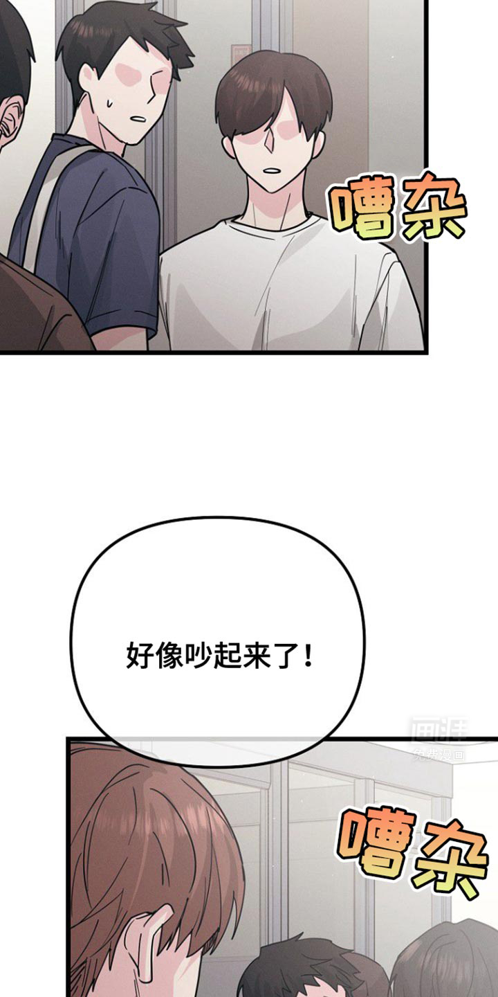 特殊买家 第42话 第38页