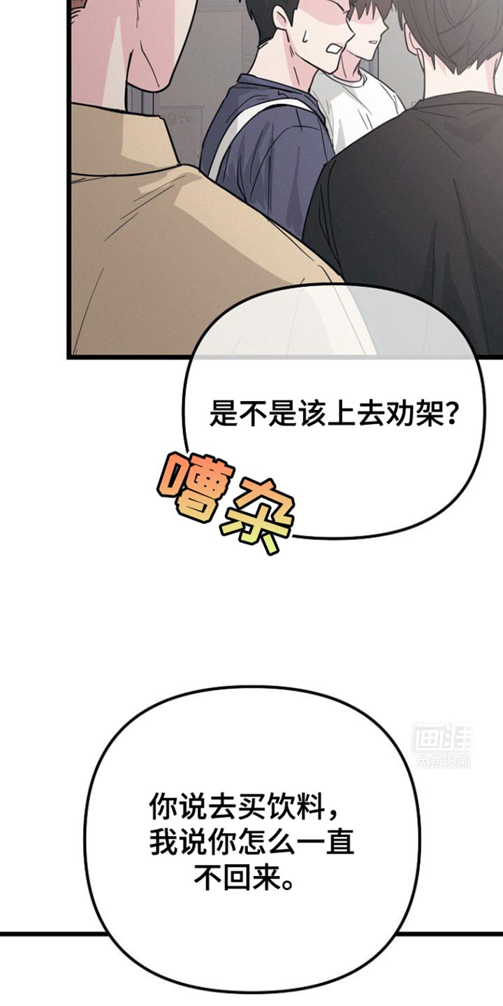 特殊买家 第42话 第39页