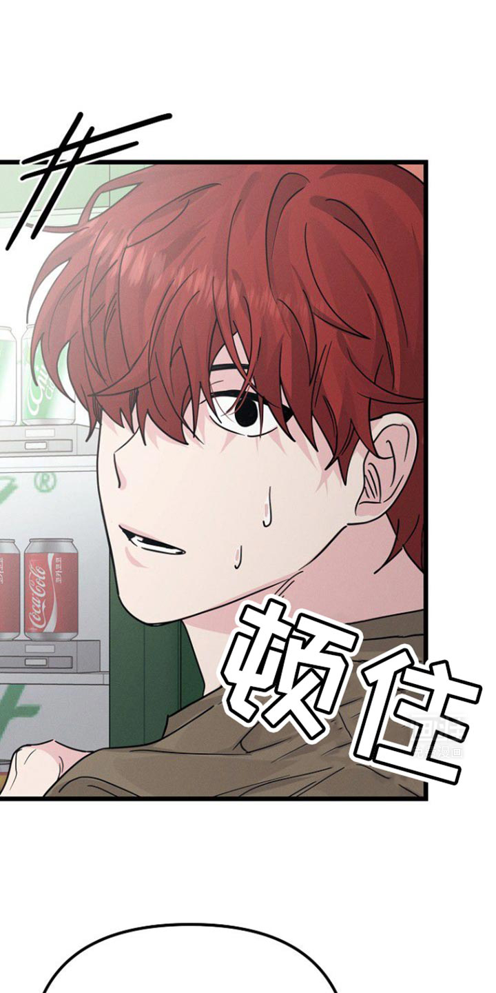 特殊买家 第43话 第0页