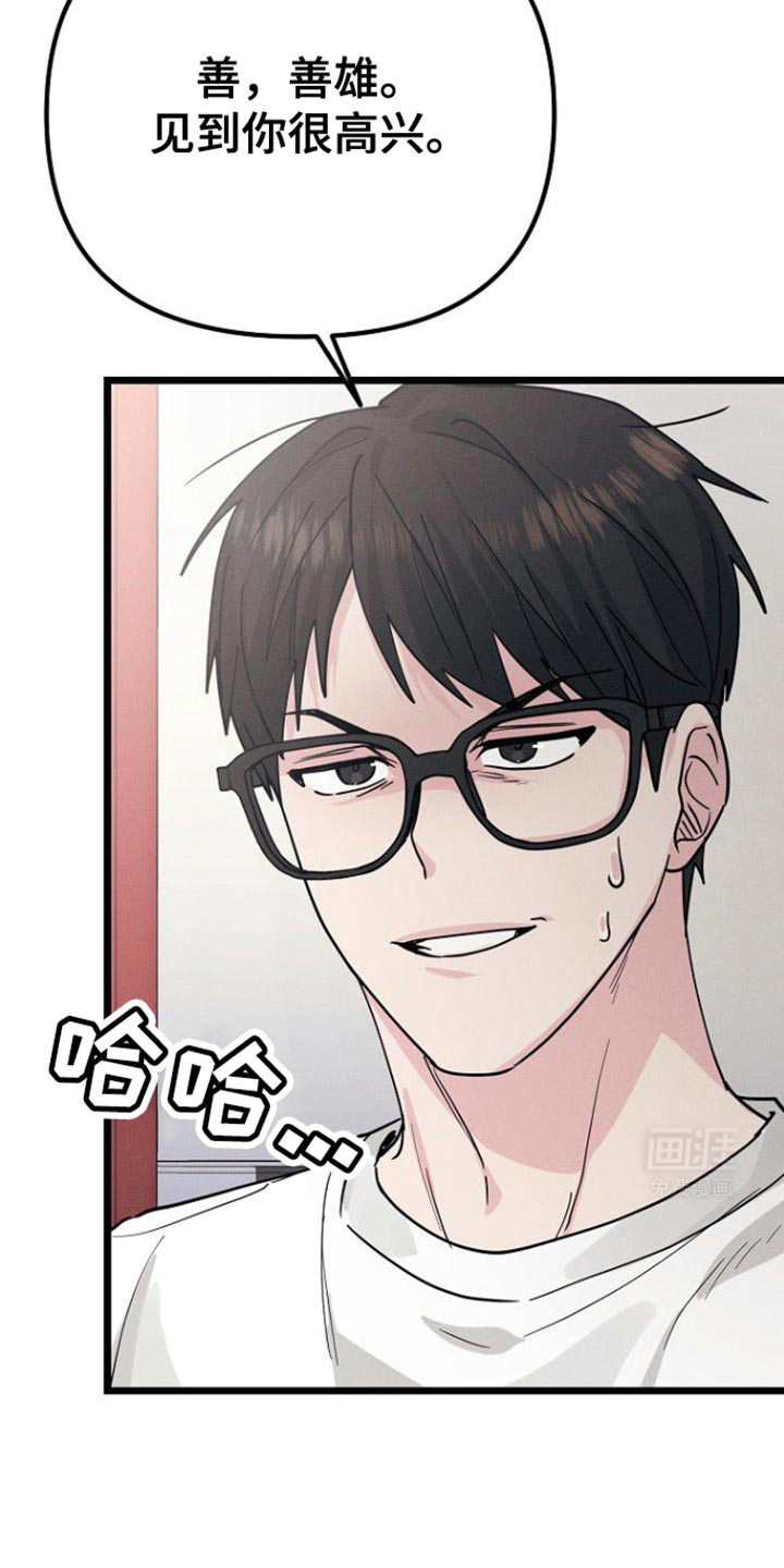 特殊买家 第43话 第1页