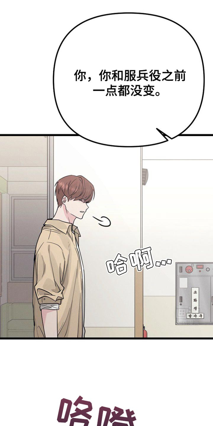 特殊买家 第43话 第2页