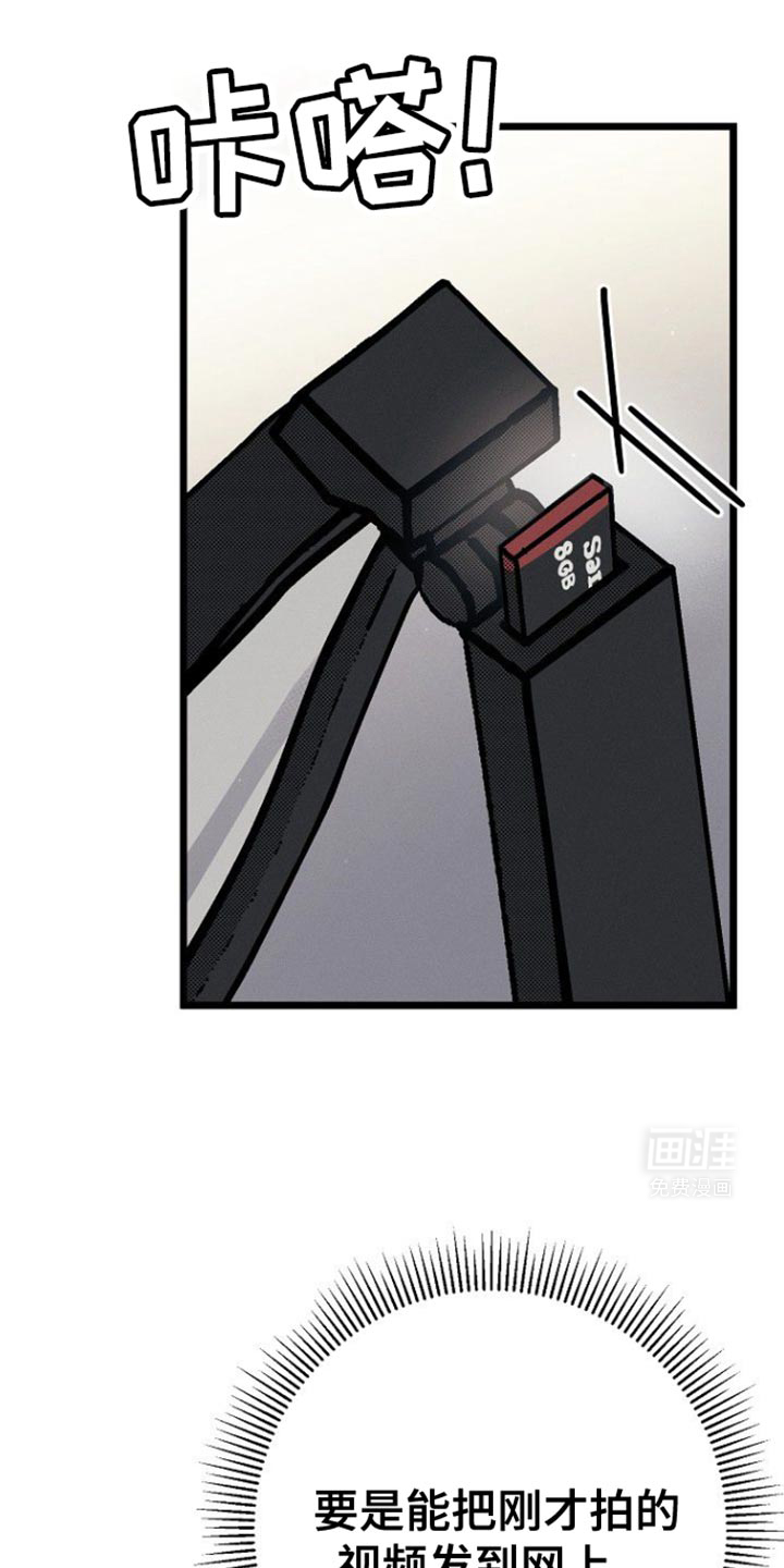 特殊买家 第43话 第6页