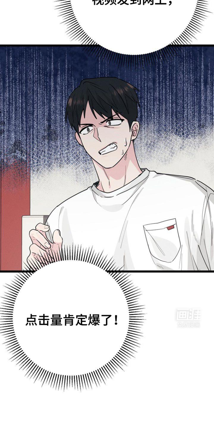 特殊买家第43话图