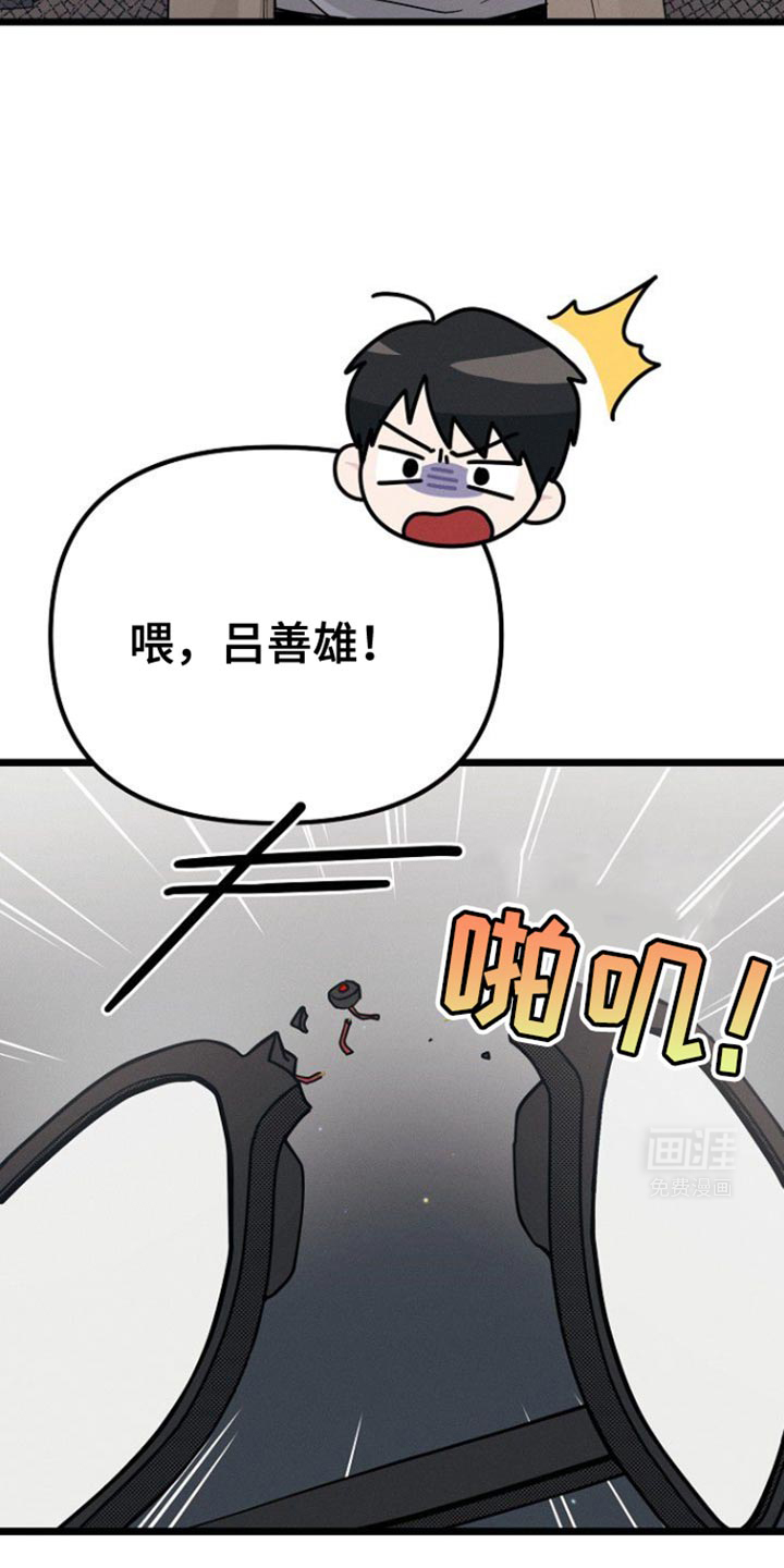 特殊买家第43话图