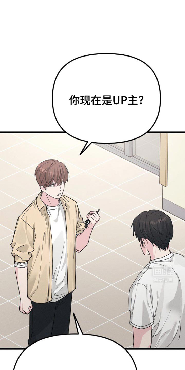 特殊买家第43话图