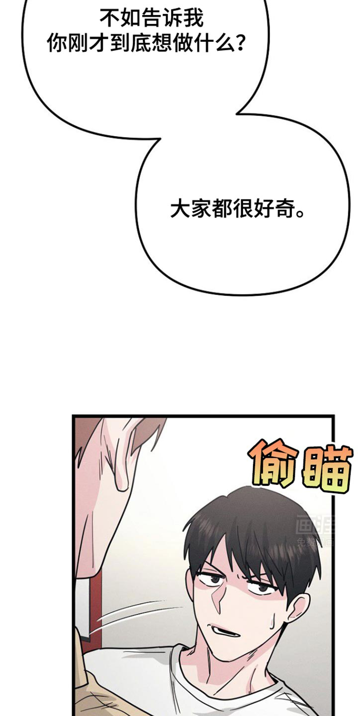 特殊买家第43话图