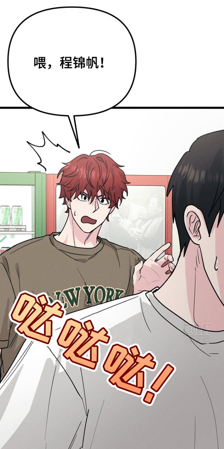 特殊买家第43话图