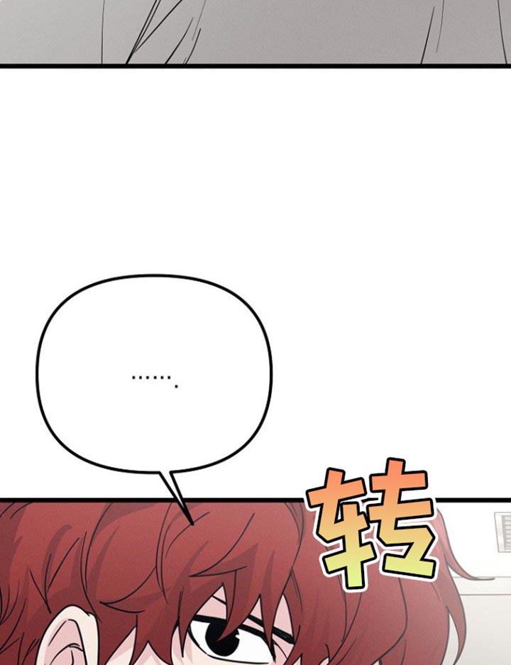 特殊买家第43话图