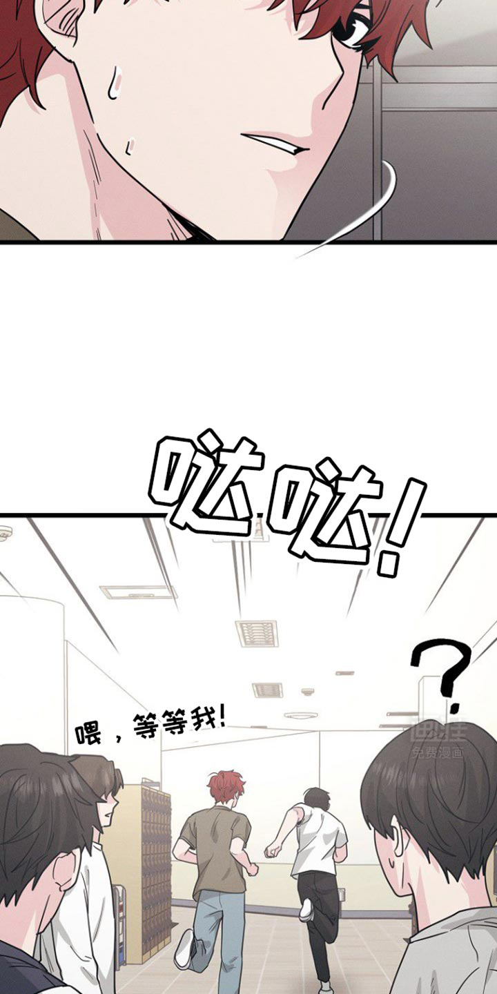 特殊买家 第43话 第15页