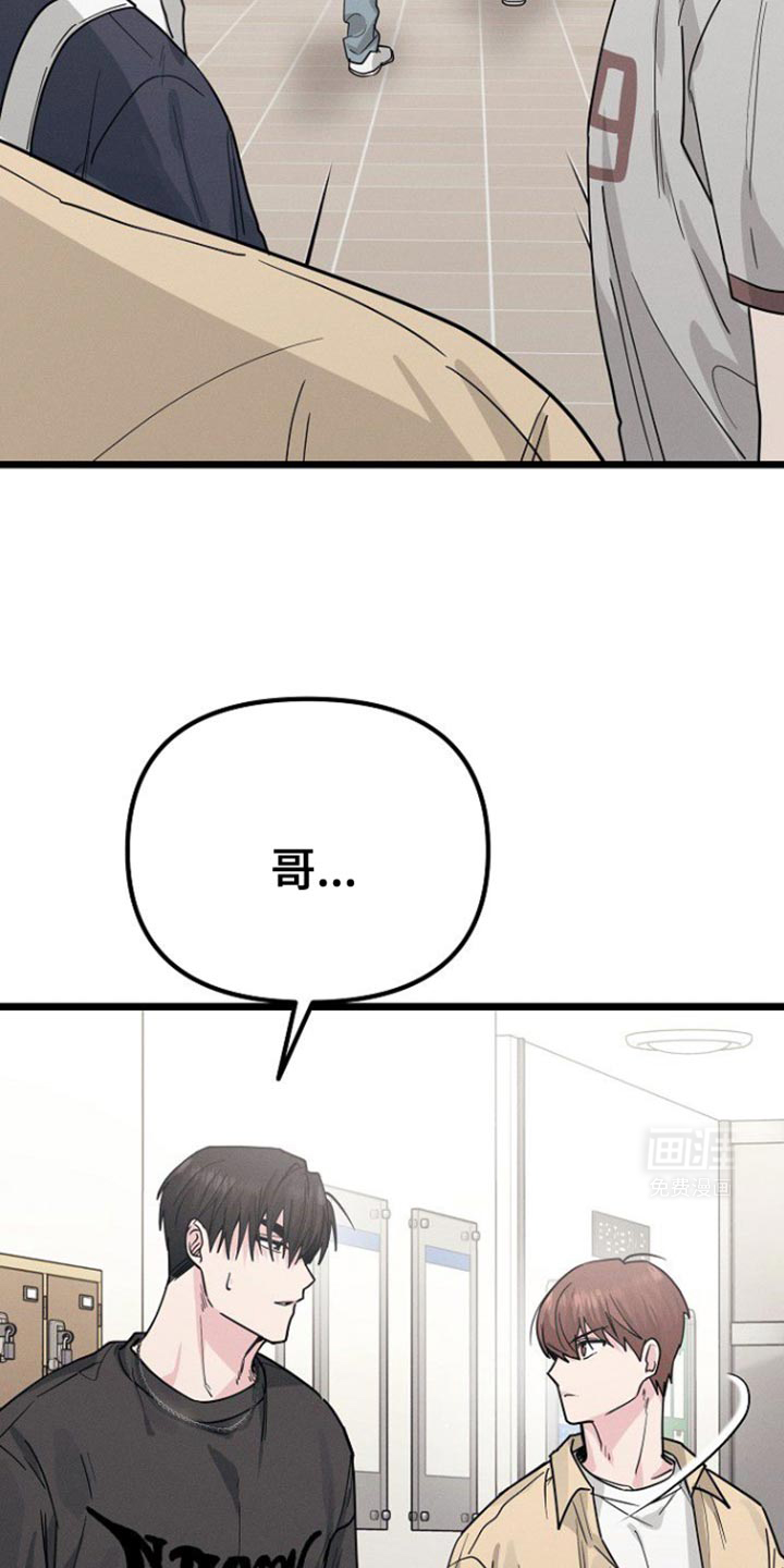 特殊买家 第43话 第16页