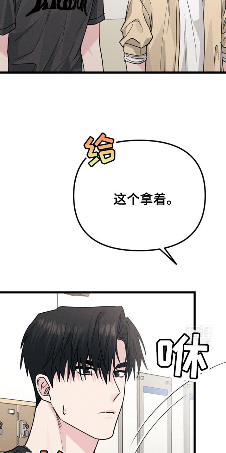 特殊买家 第43话 第17页