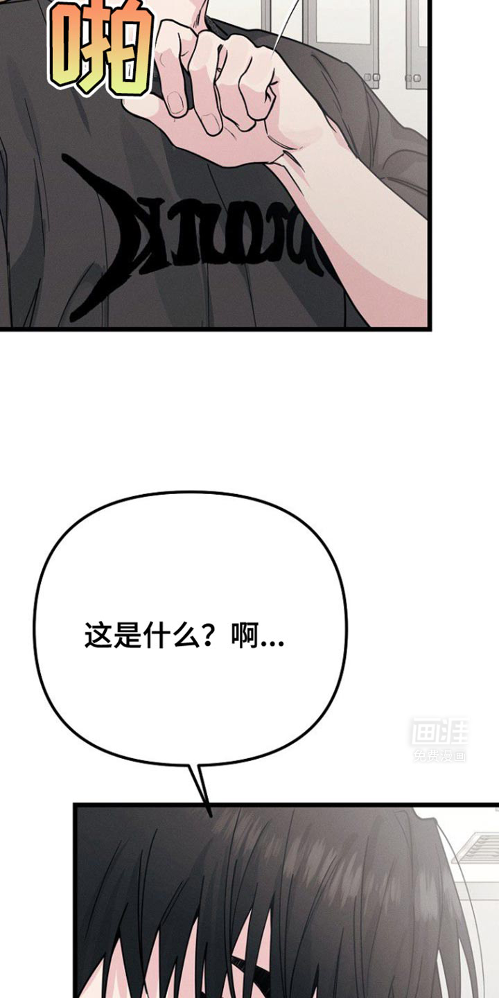 特殊买家 第43话 第18页