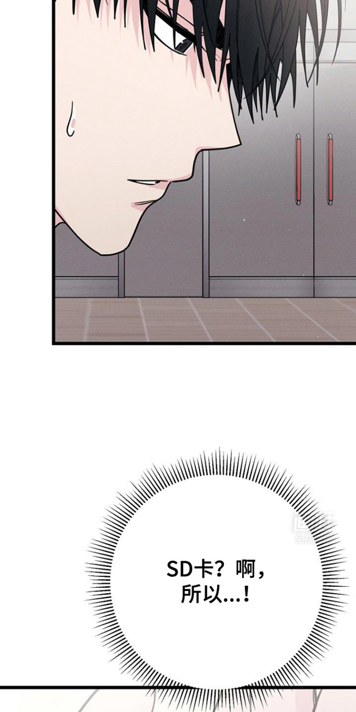 特殊买家 第43话 第19页