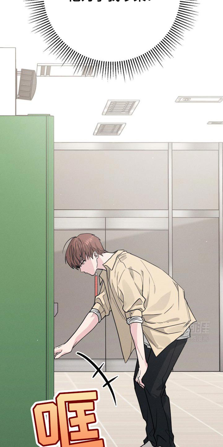 特殊买家 第43话 第21页