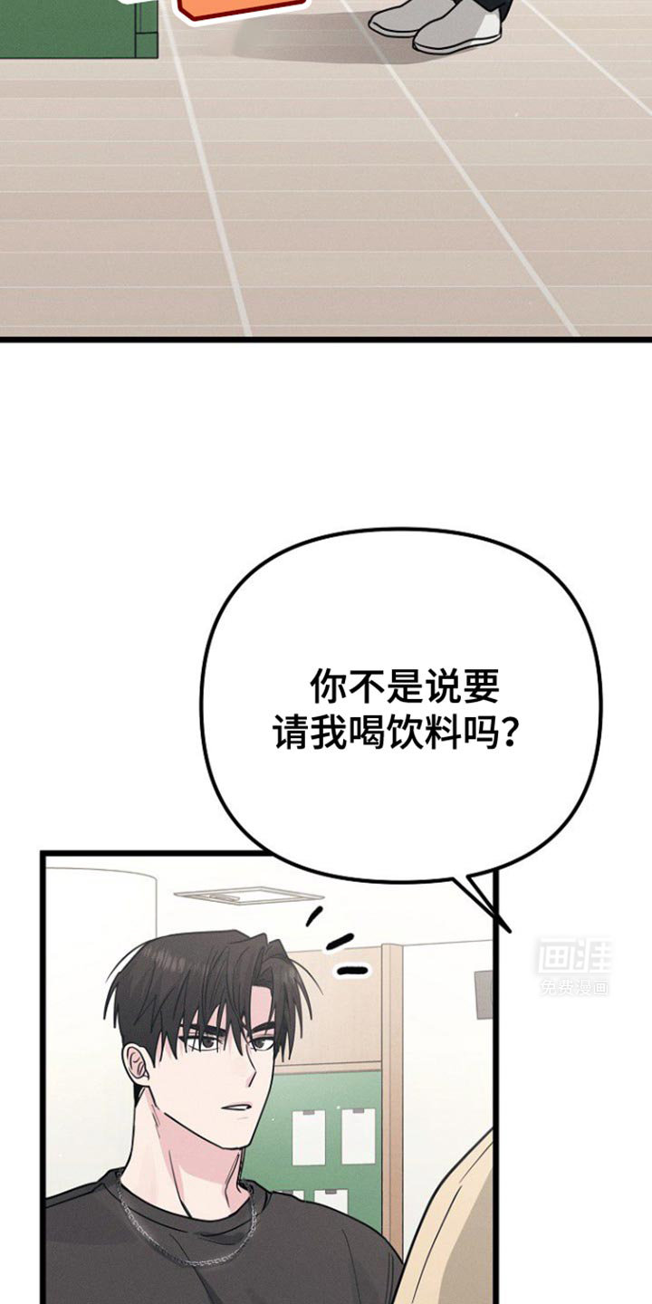 特殊买家 第43话 第22页