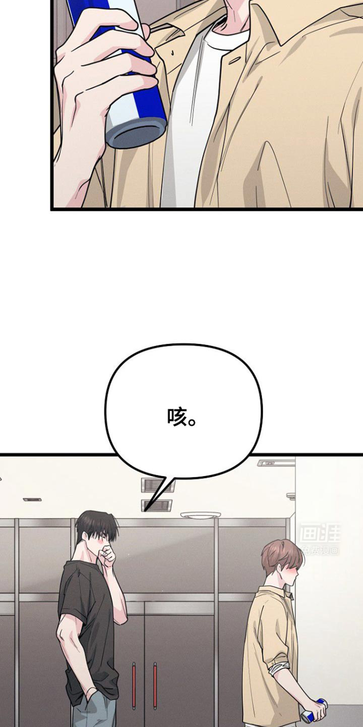 特殊买家 第43话 第24页