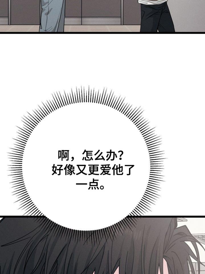 特殊买家 第43话 第25页