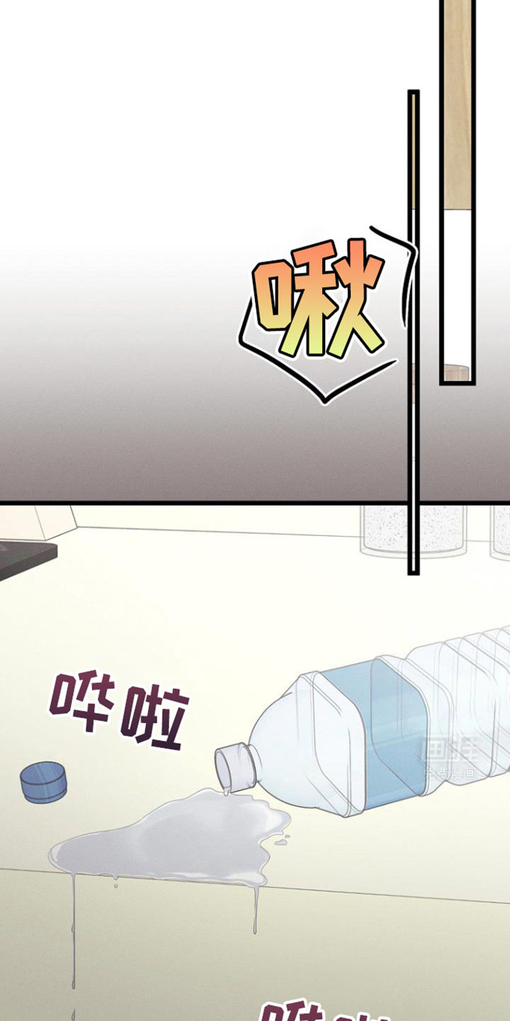 特殊买家 第43话 第27页