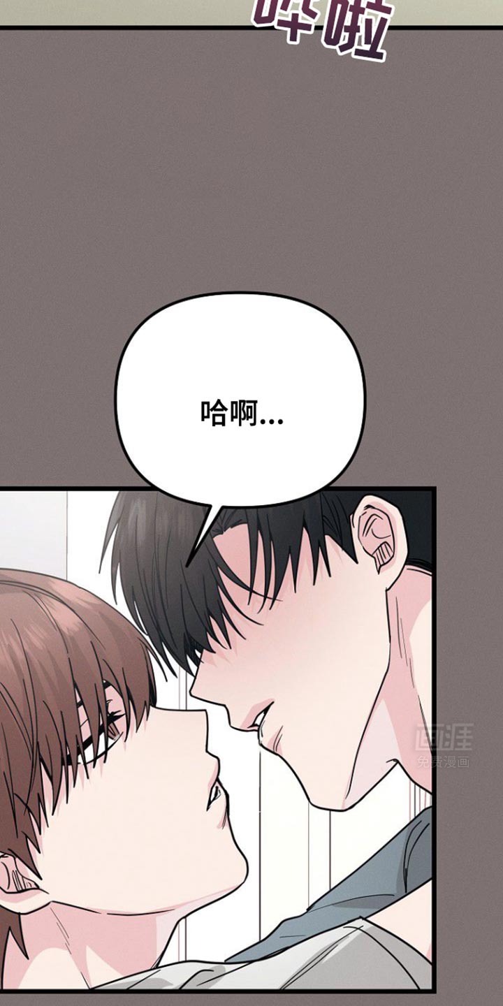 特殊买家 第43话 第28页