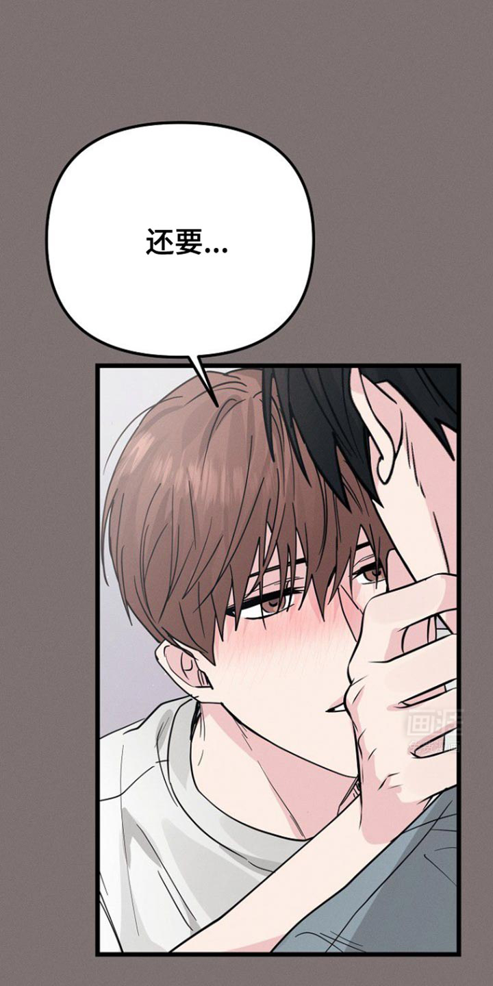 特殊买家 第43话 第29页