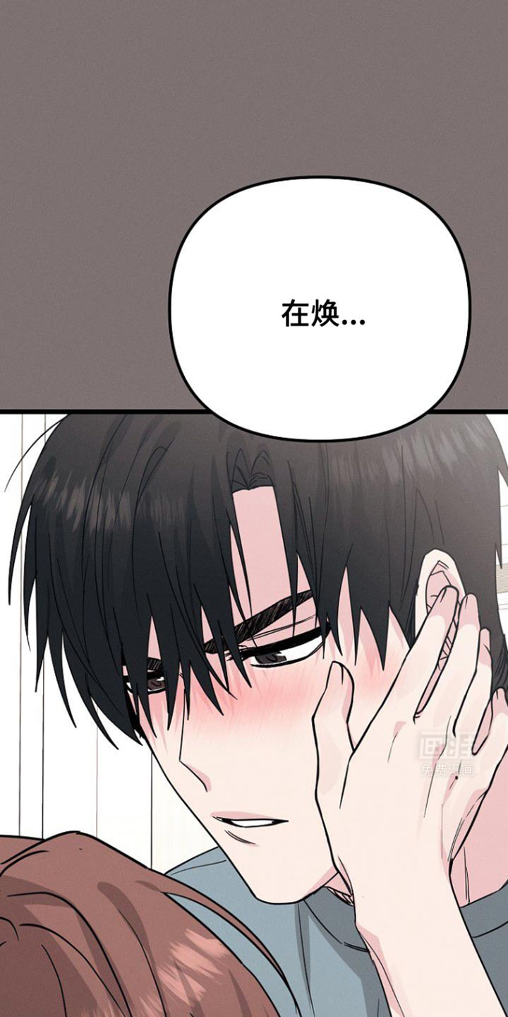 特殊买家 第43话 第30页