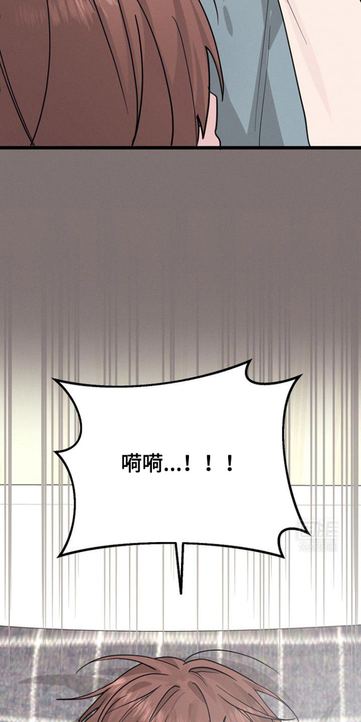 特殊买家 第43话 第31页