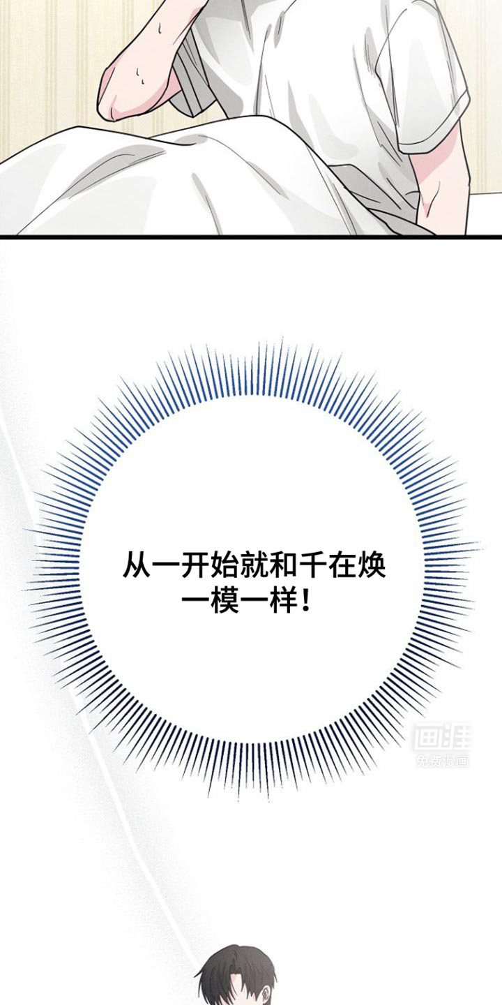 特殊买家 第43话 第34页