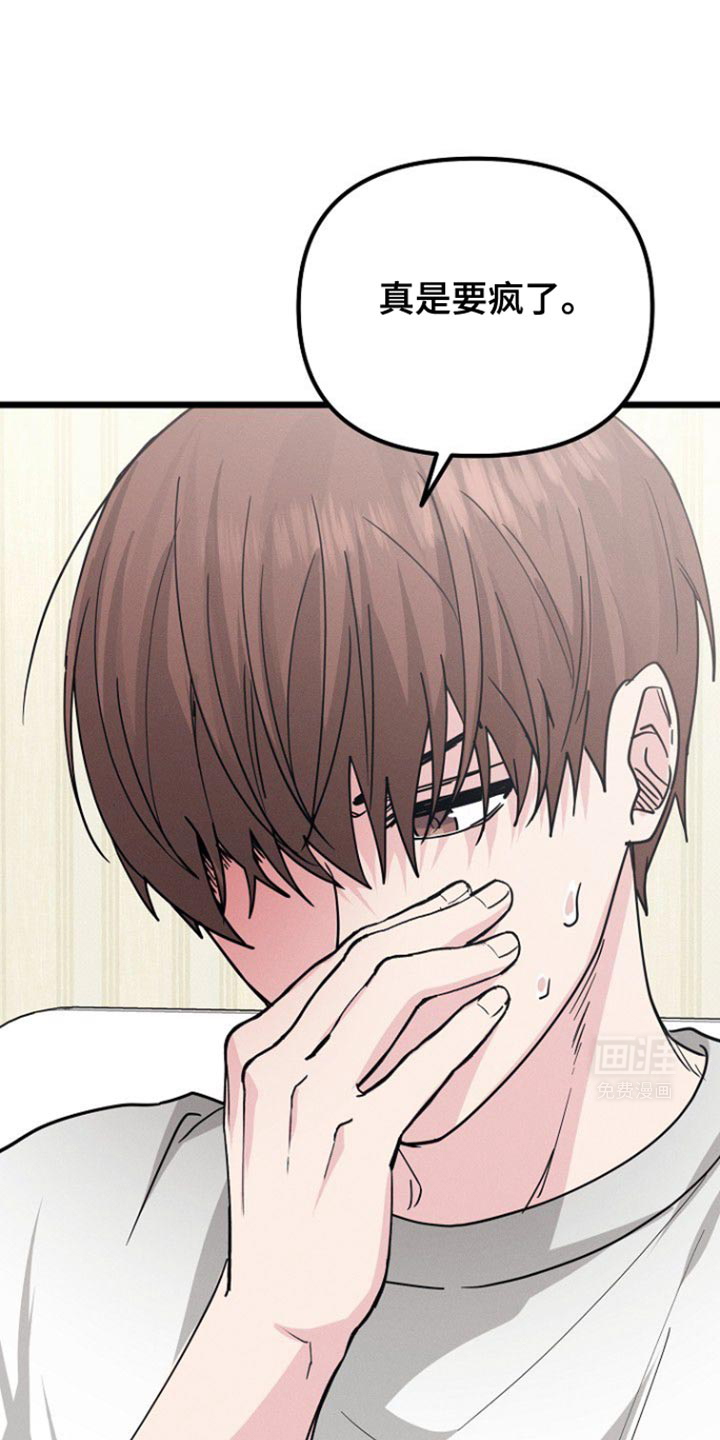 特殊买家 第44话 第0页