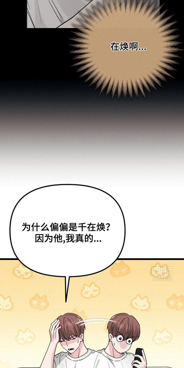 特殊买家 第44话 第2页