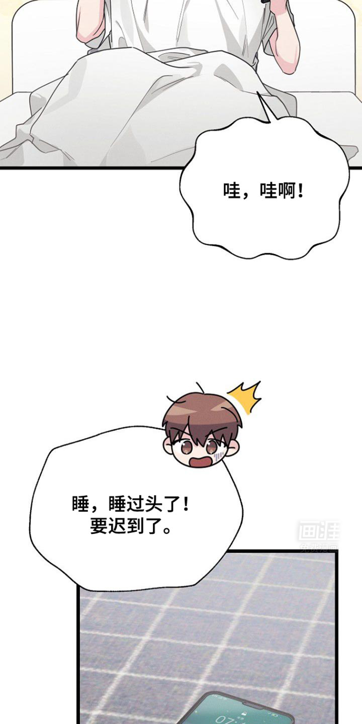 特殊买家 第44话 第3页