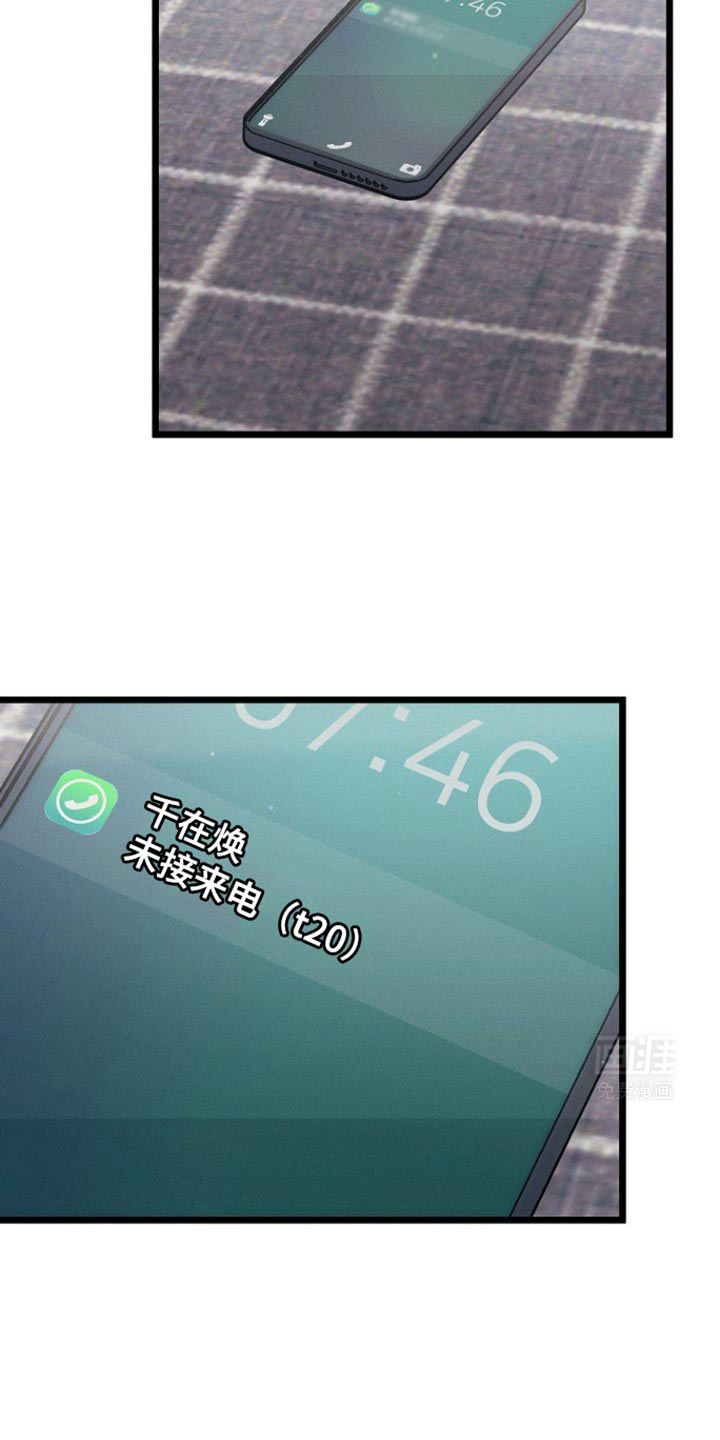 特殊买家 第44话 第4页