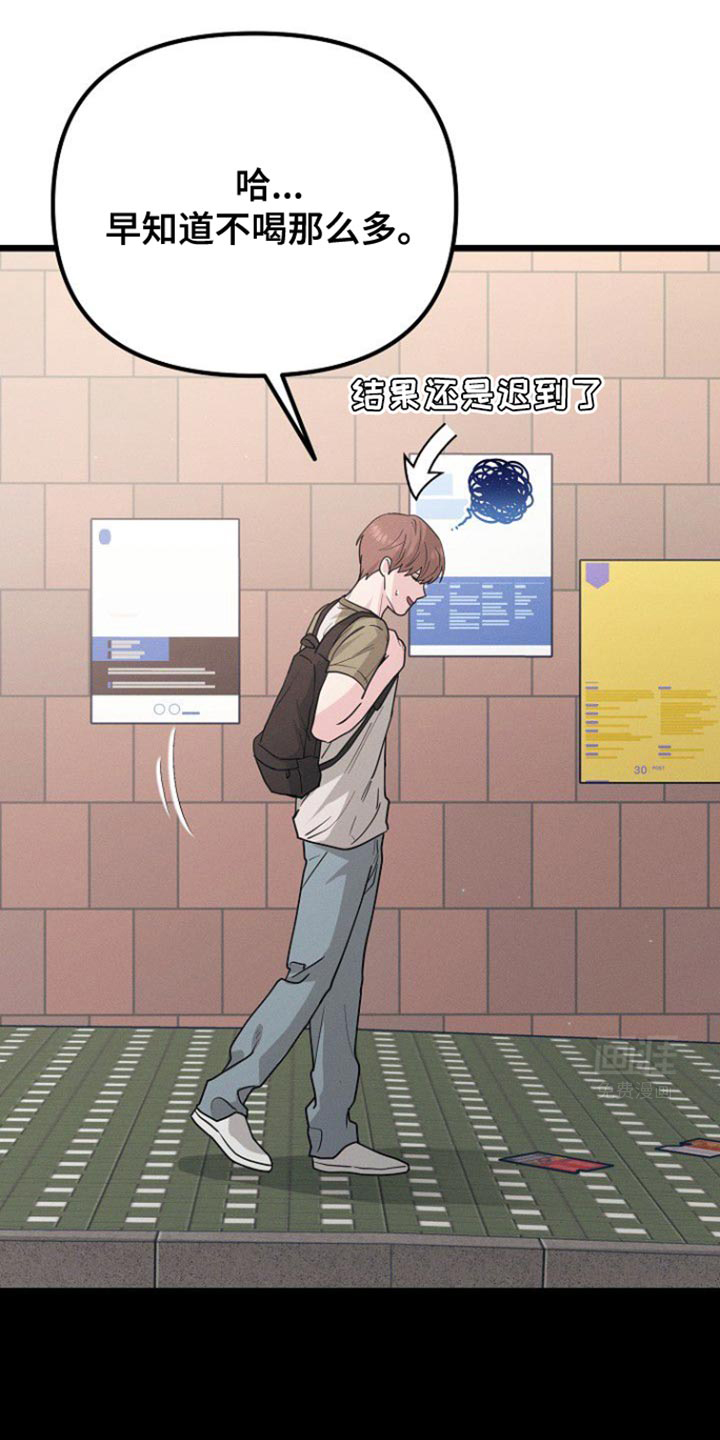 特殊买家 第44话 第5页