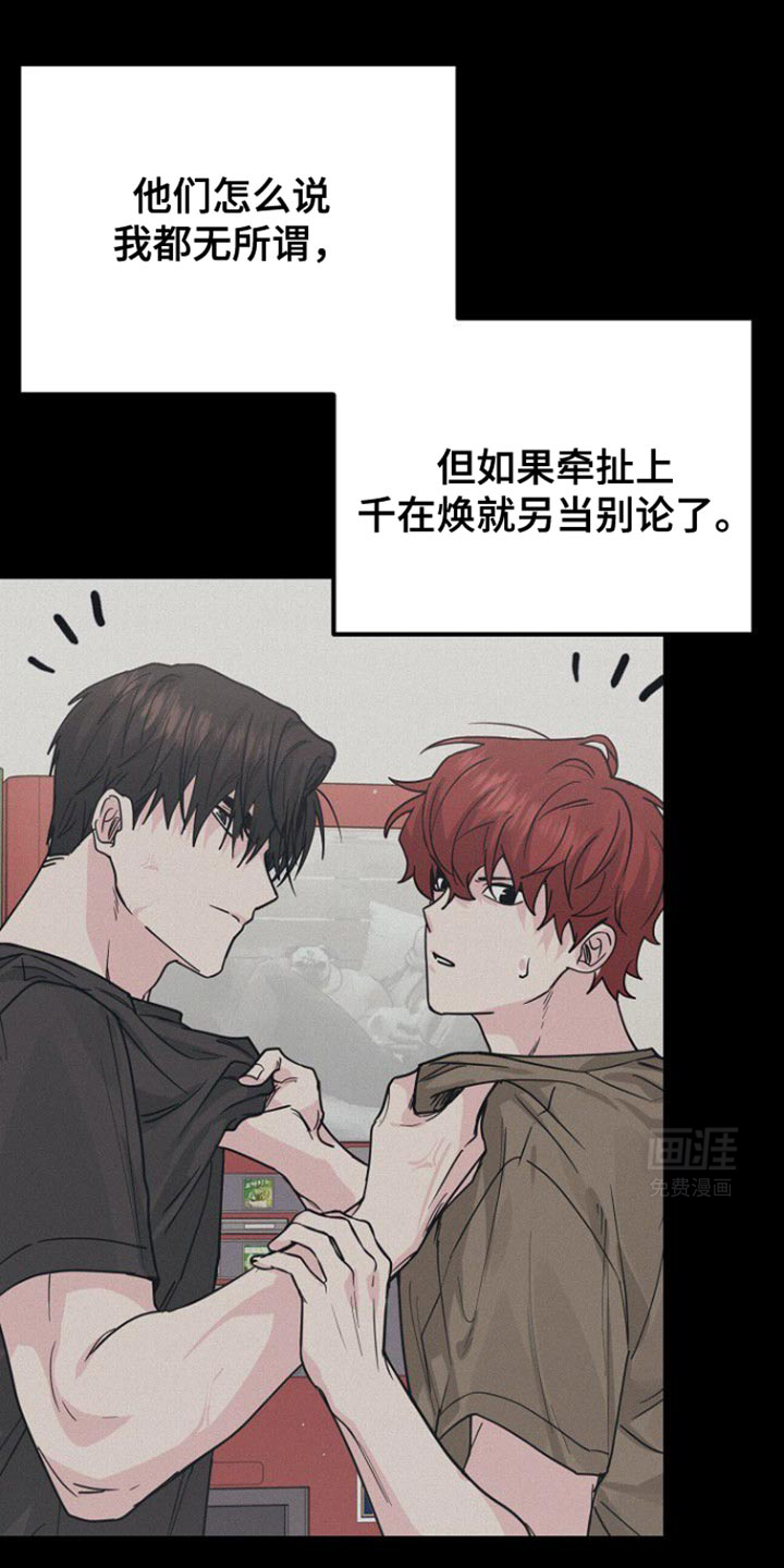 特殊买家 第44话 第6页