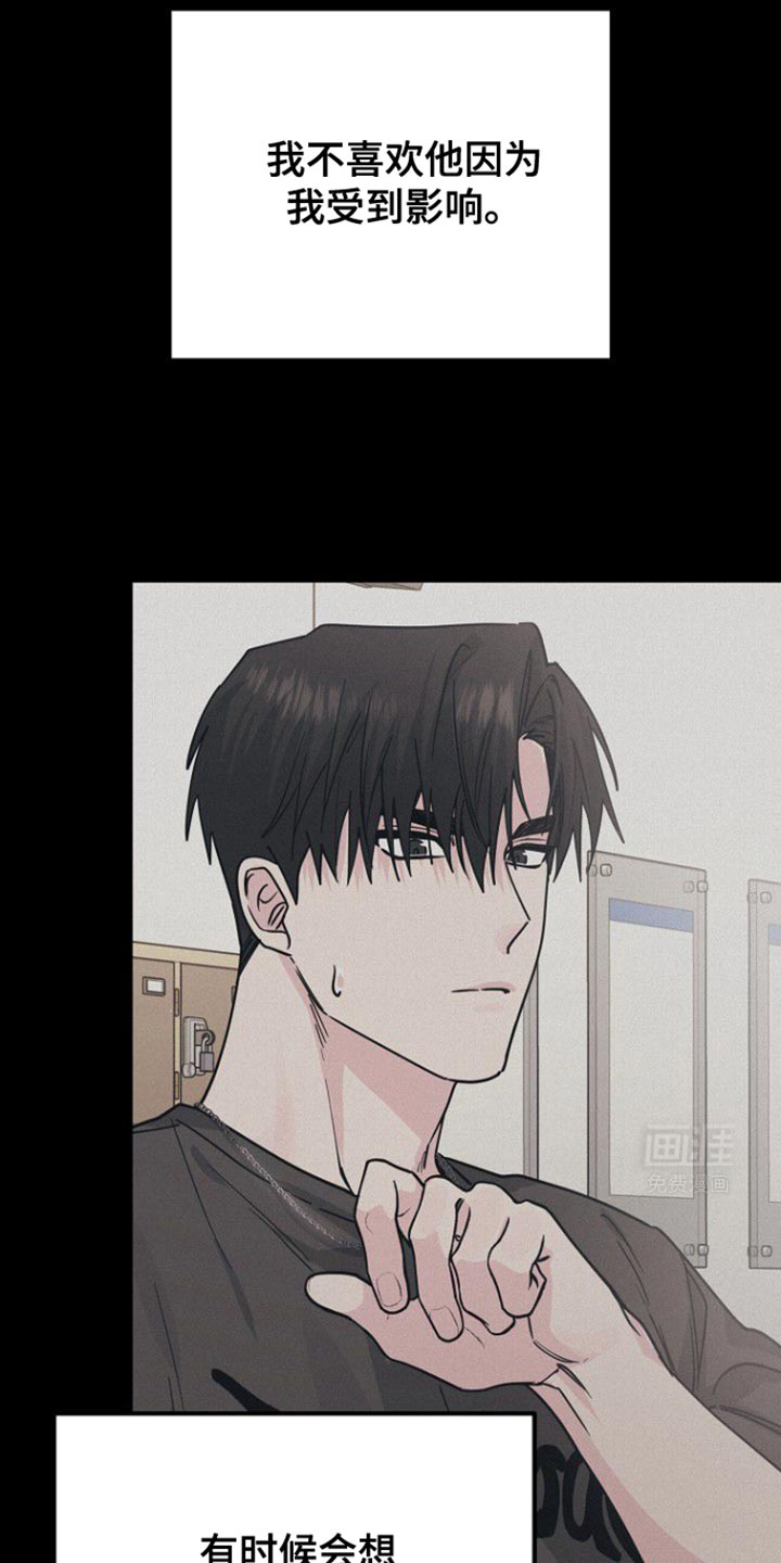 特殊买家 第44话 第7页