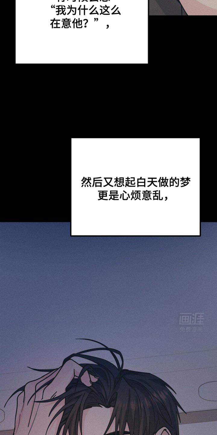 特殊买家第44话图