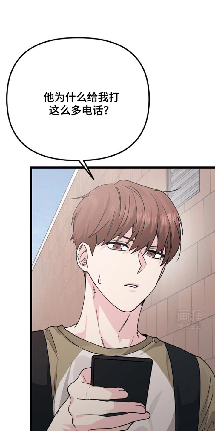 特殊买家第44话图