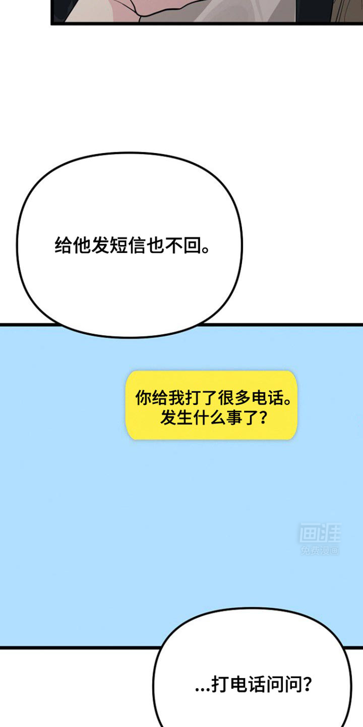 特殊买家第44话图