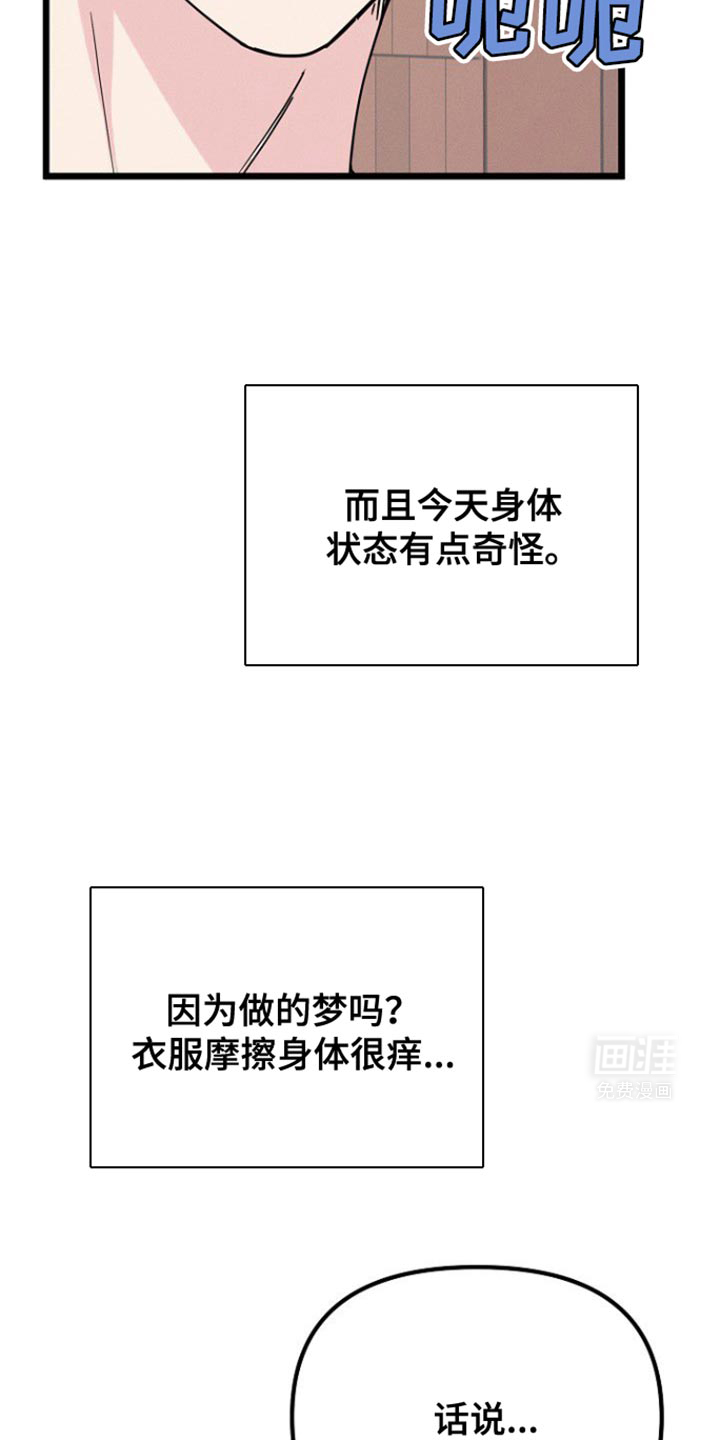 特殊买家第44话图