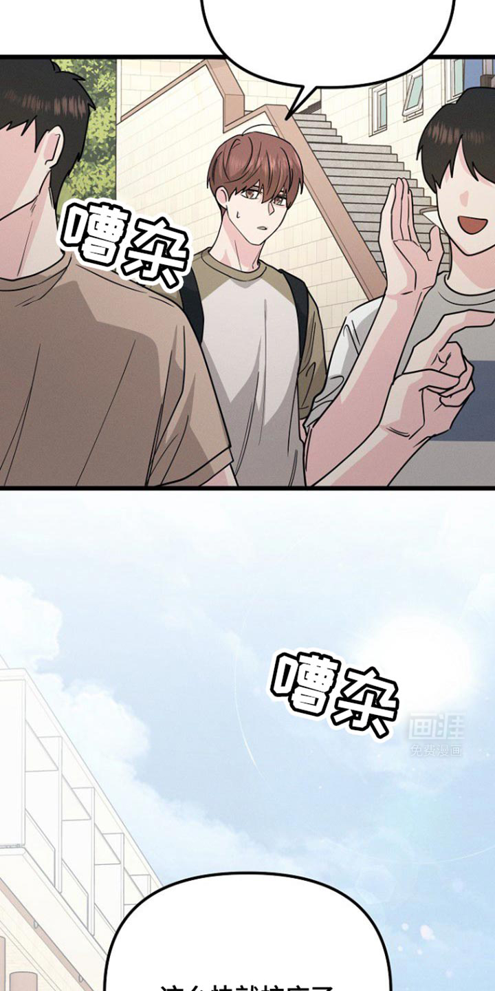 特殊买家第44话图