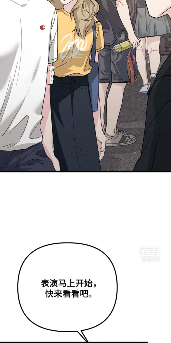 特殊买家第44话图