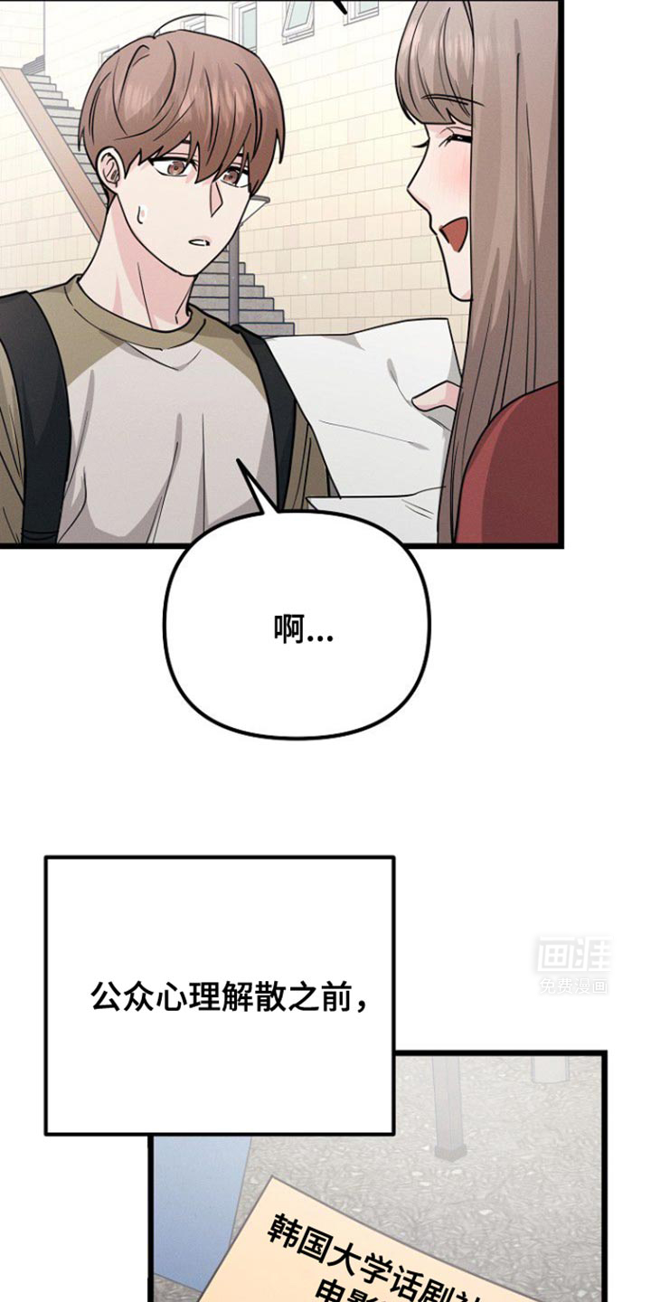 特殊买家第44话图