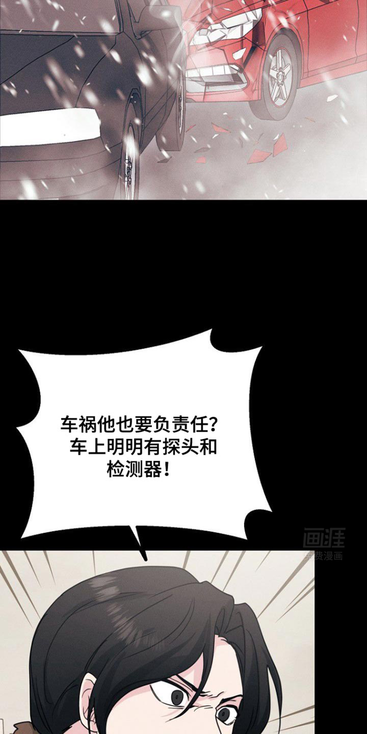 特殊买家 第44话 第25页