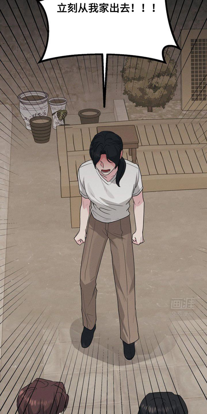 特殊买家 第44话 第28页