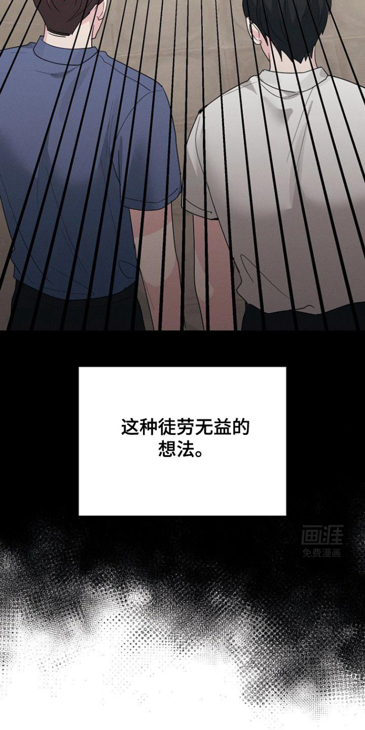 特殊买家 第44话 第29页
