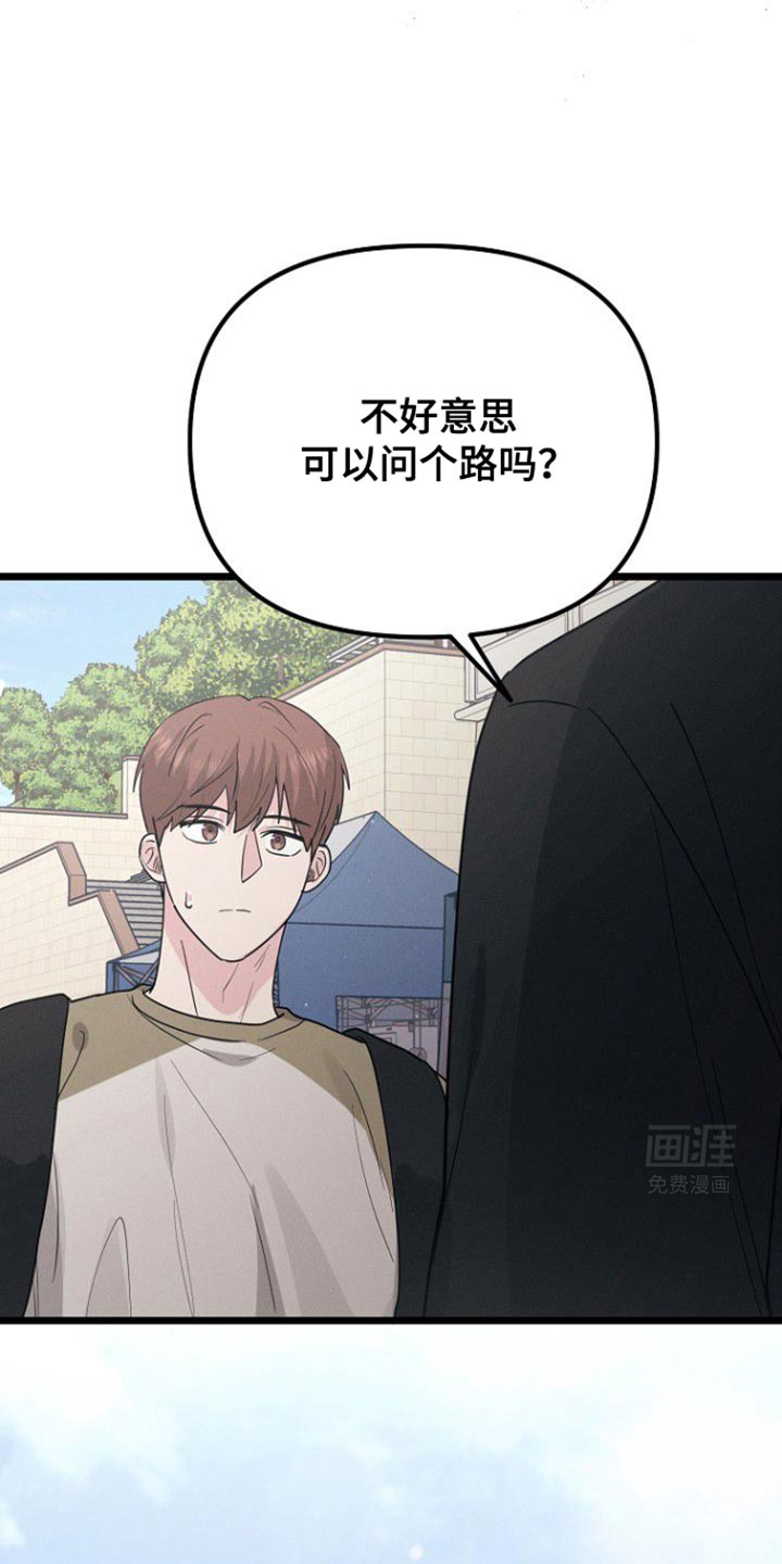 特殊买家 第44话 第30页