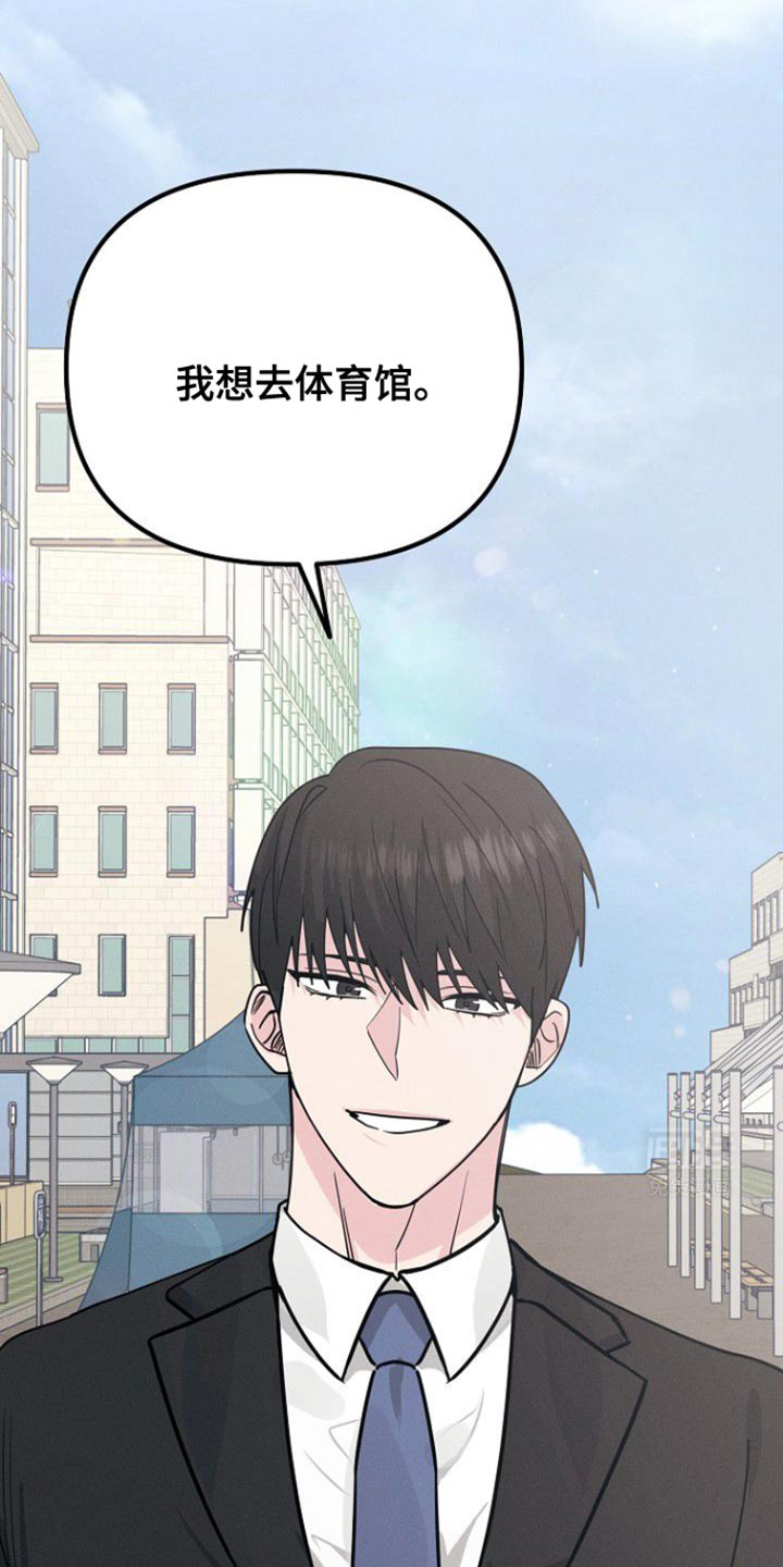 特殊买家 第44话 第31页