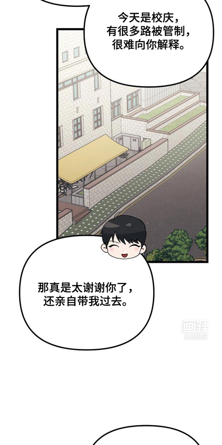 特殊买家 第44话 第33页