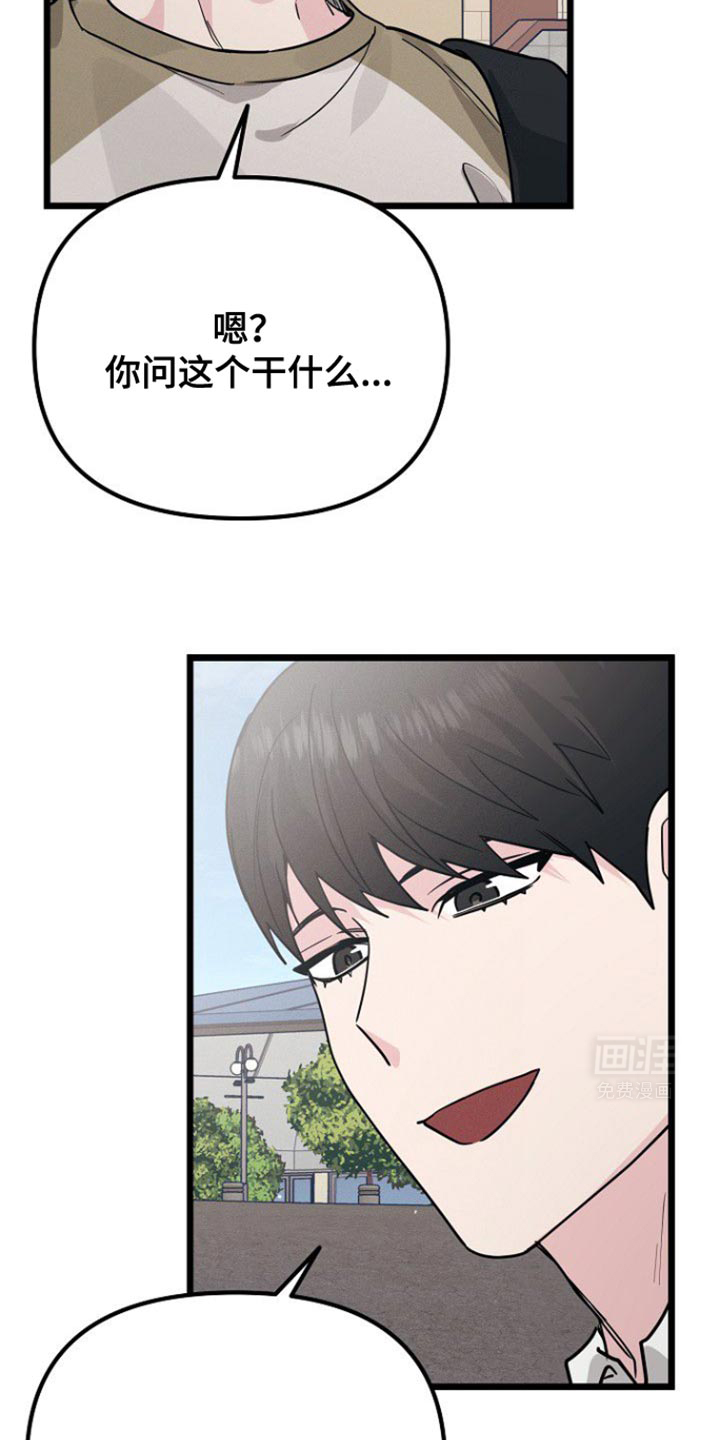 特殊买家 第44话 第37页